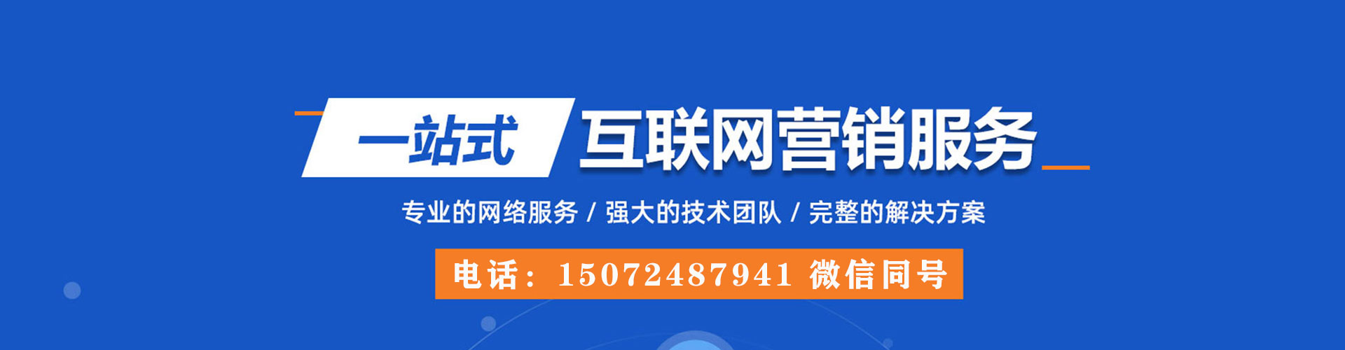 张北信息流投放