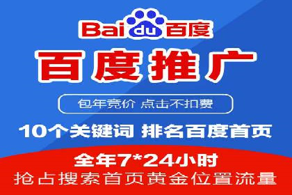 百度推广的ROI优化：以一科技公司的成功经验为例